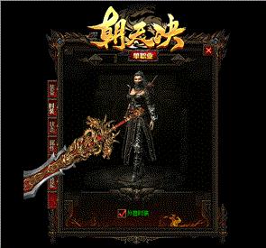 天龙八部私服黑幕